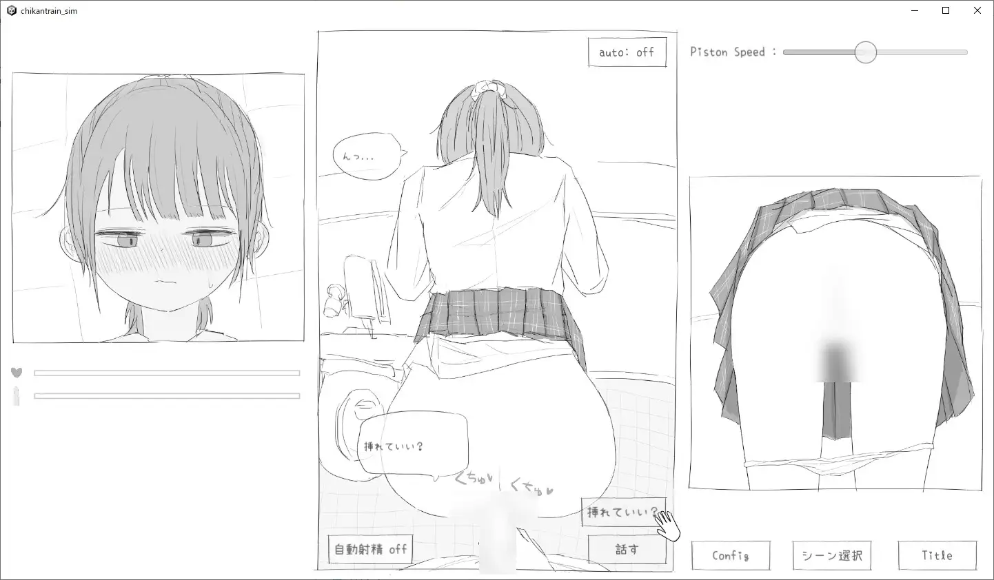 【スマホ版】電車痴○シミュレーション [エロフラ部] | DLsite