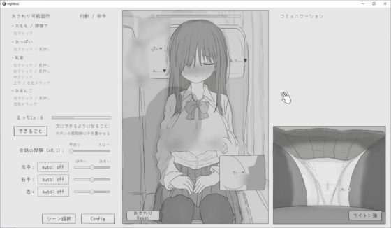 【スマホ版】夜行バス痴○シミュレーション [エロフラ部] | DLsite