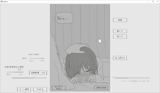 【スマホ版】夜行バス痴○シミュレーション [エロフラ部] | DLsite