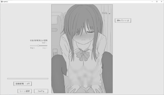 【スマホ版】夜行バス痴○シミュレーション [エロフラ部] | DLsite