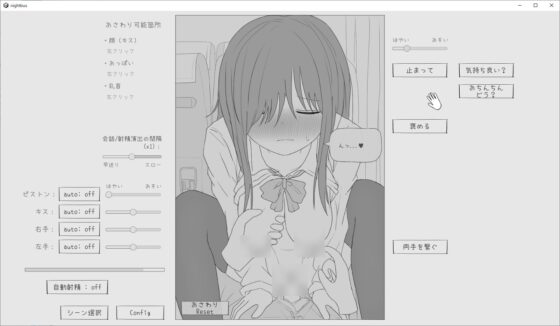 【スマホ版】夜行バス痴○シミュレーション [エロフラ部] | DLsite