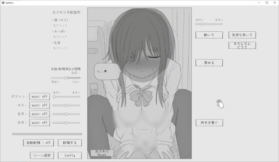 【スマホ版】夜行バス痴○シミュレーション [エロフラ部] | DLsite