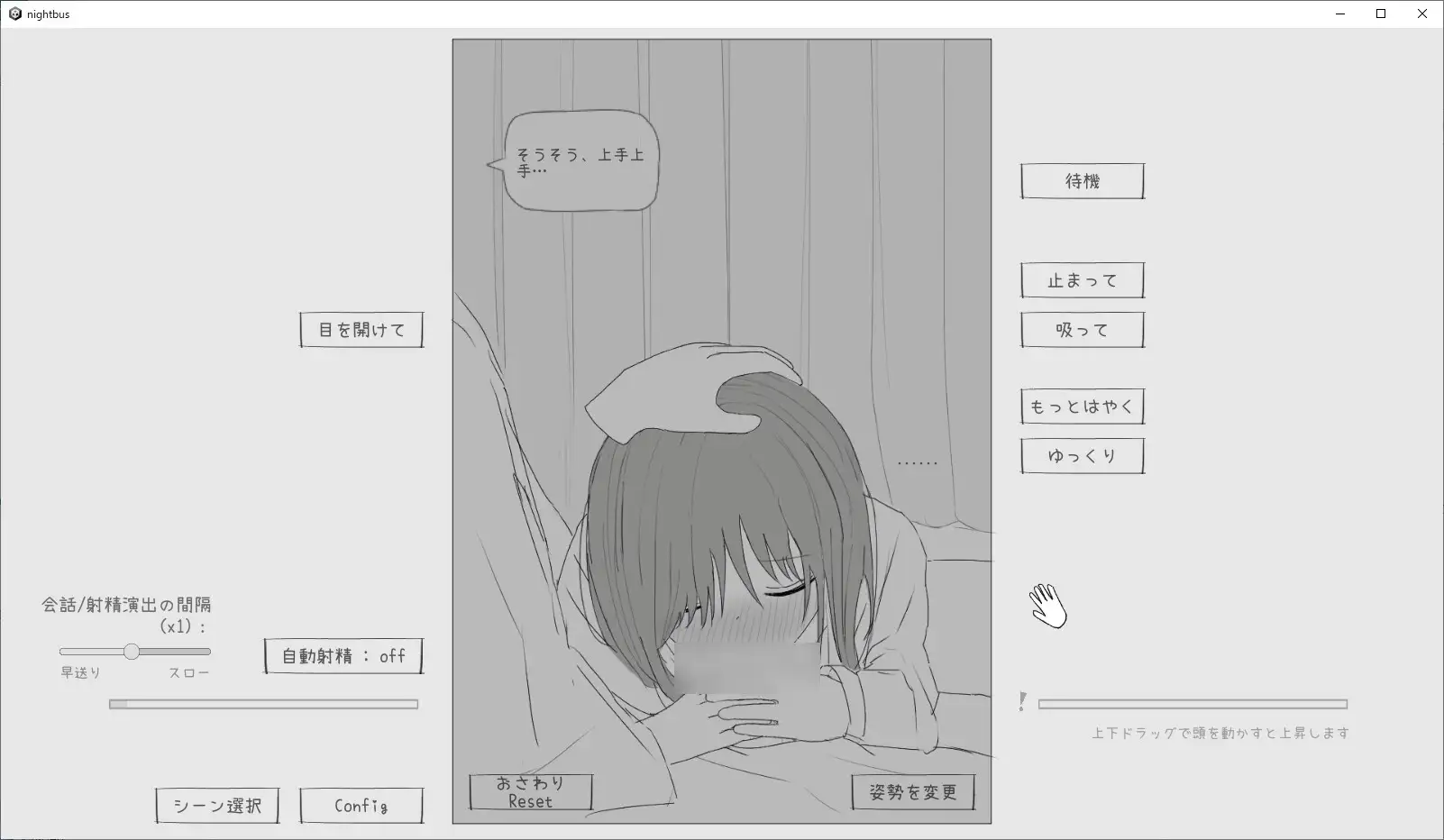 【スマホ版】夜行バス痴○シミュレーション [エロフラ部] | DLsite