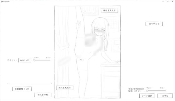 【スマホ版】常識改変世界で裸ラ■ドセルJ■に性欲処理してもらうゲーム2 [エロフラ部] | DLsite