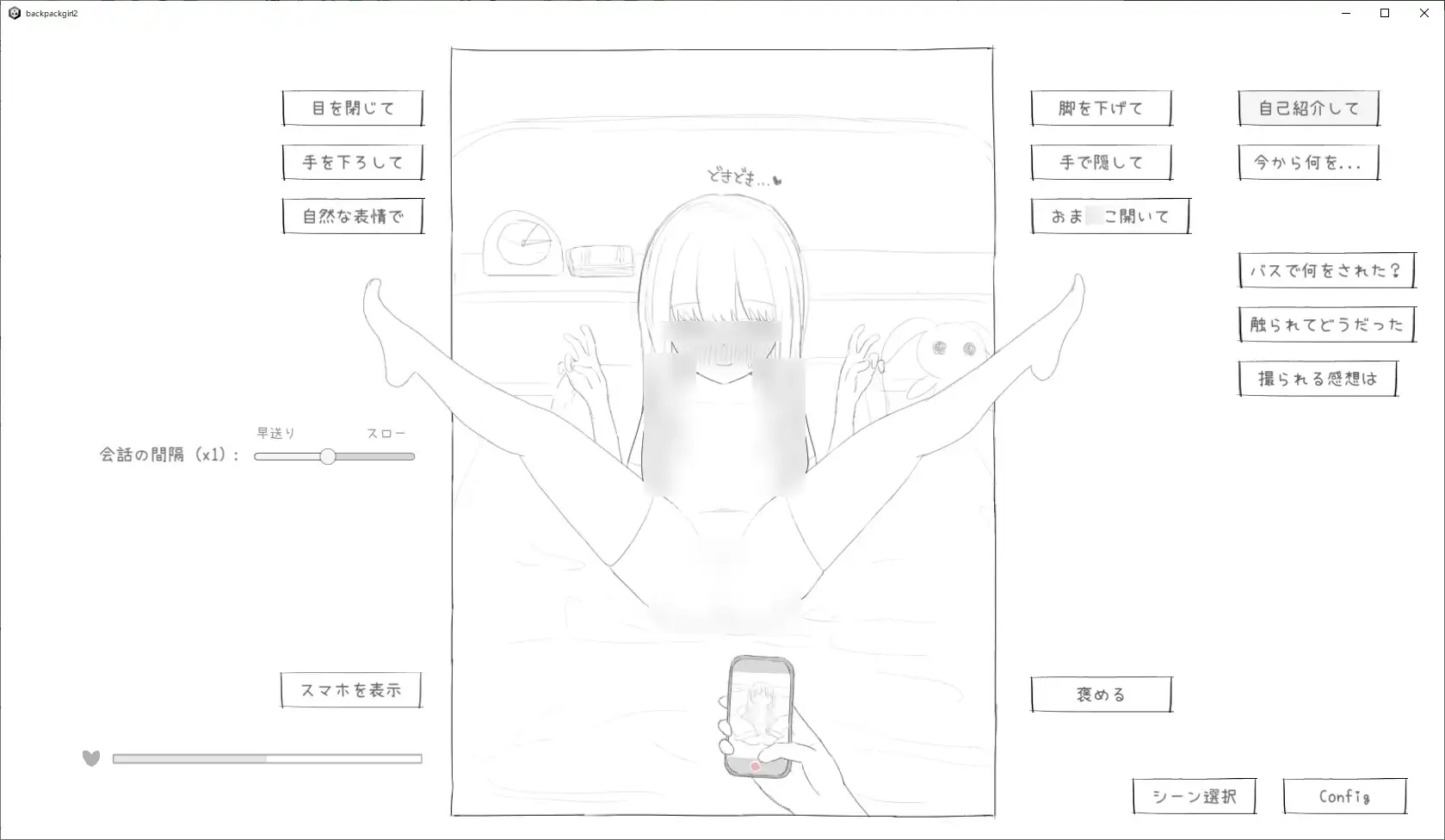 【スマホ版】常識改変世界で裸ラ■ドセルJ■に性欲処理してもらうゲーム2 [エロフラ部] | DLsite