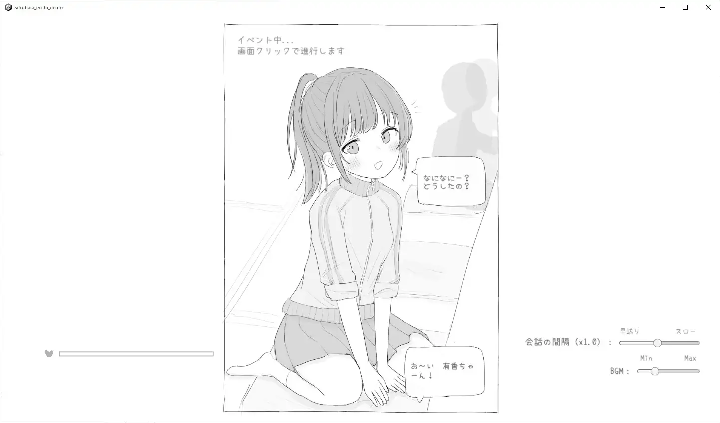 【スマホ版】親戚セクハラえっちシミュ [エロフラ部] | DLsite