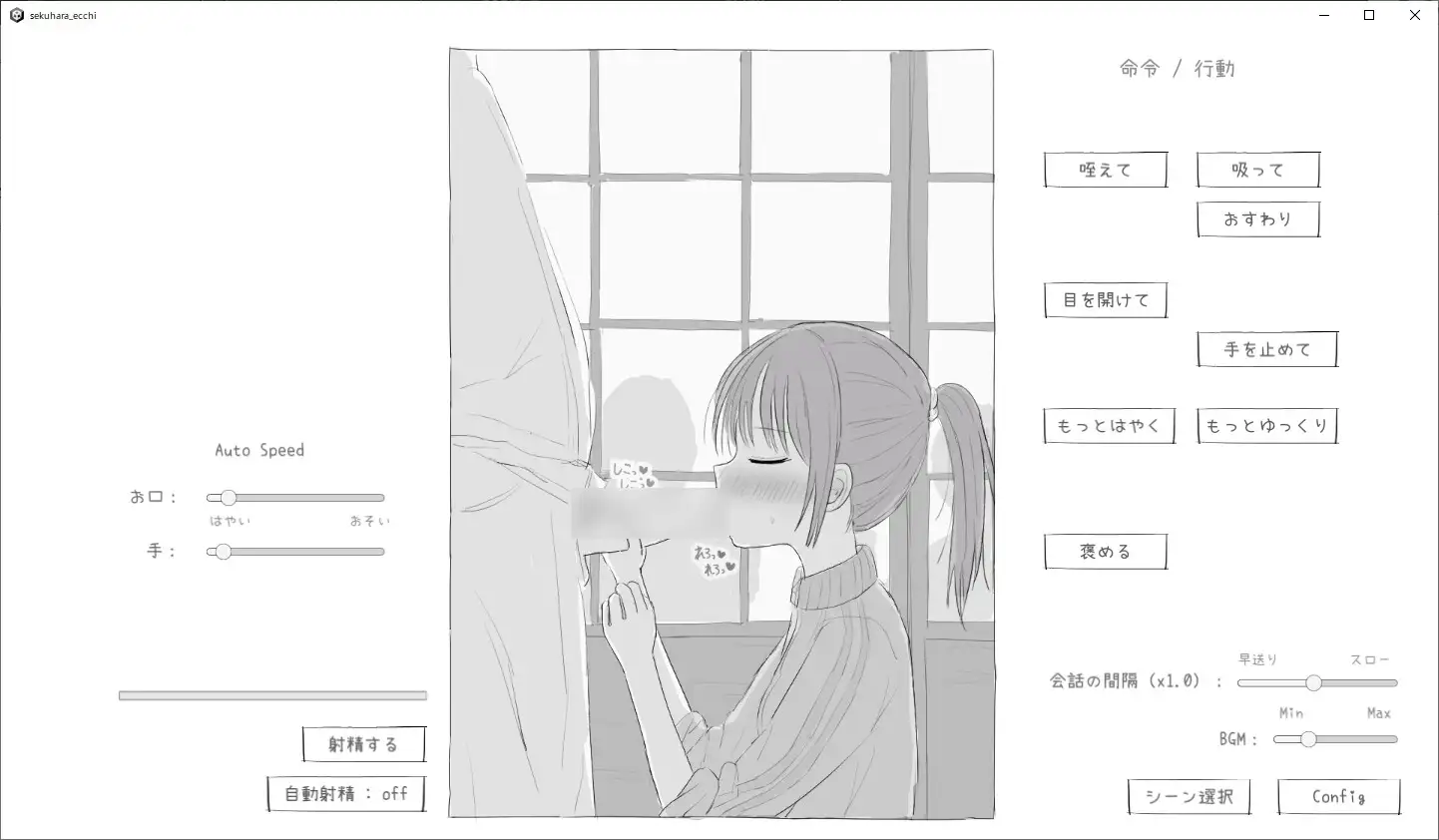 【スマホ版】親戚セクハラえっちシミュ [エロフラ部] | DLsite