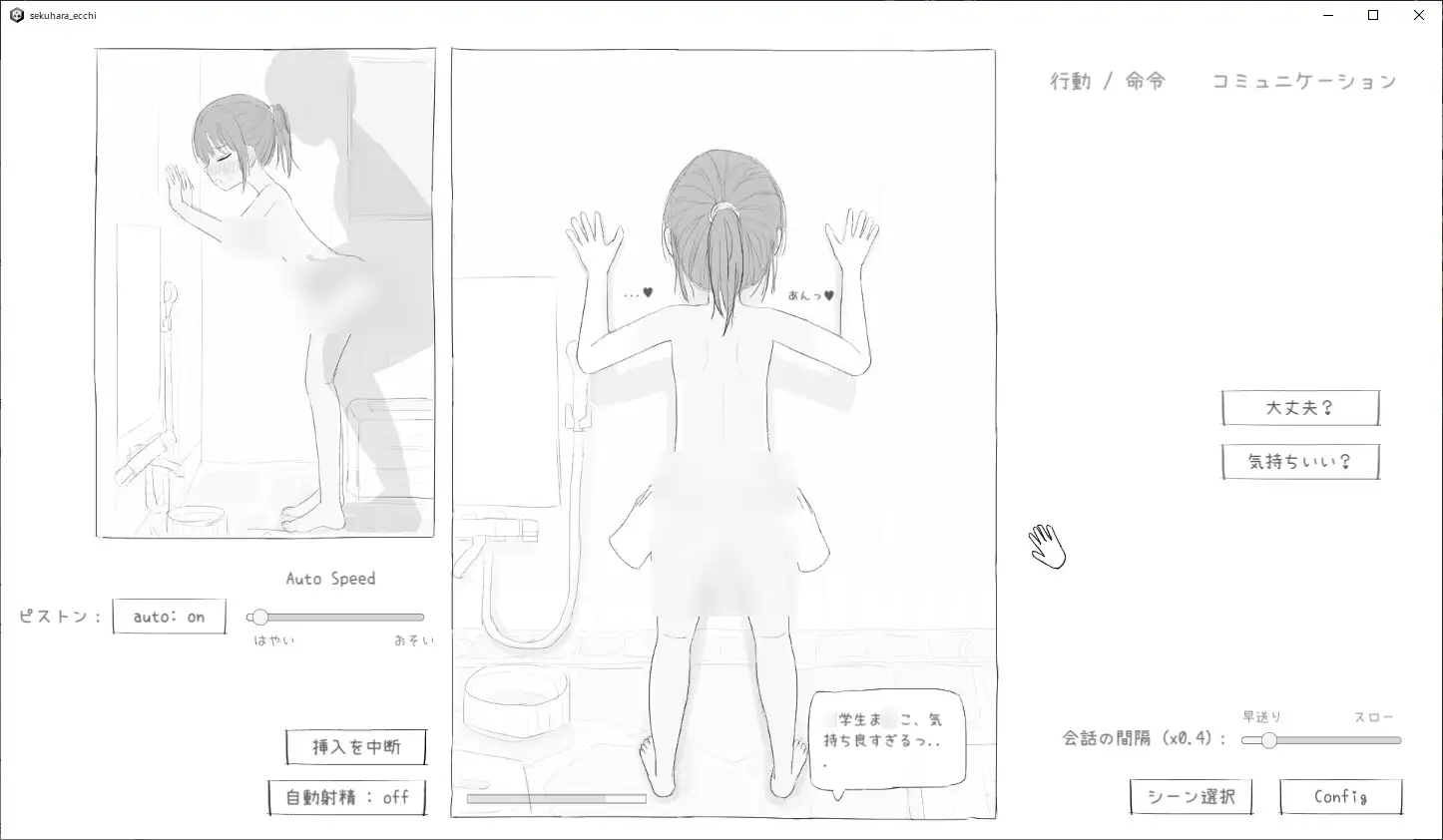 【スマホ版】親戚セクハラえっちシミュ [エロフラ部] | DLsite