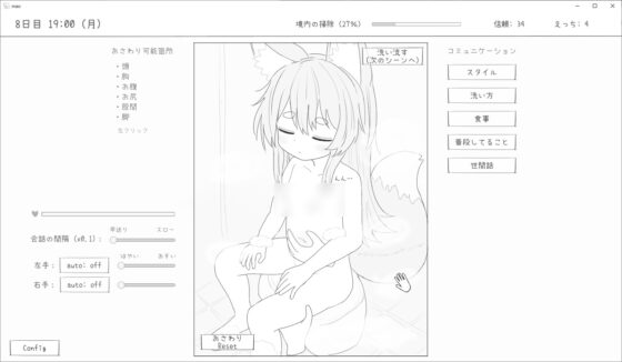 【スマホ版】長命○リ狐との30日間 [エロフラ部] | DLsite