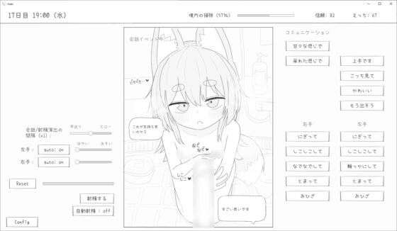【スマホ版】長命○リ狐との30日間 [エロフラ部] | DLsite