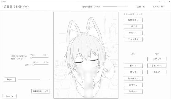 【スマホ版】長命○リ狐との30日間 [エロフラ部] | DLsite