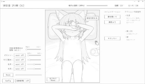 【スマホ版】長命○リ狐との30日間 [エロフラ部] | DLsite