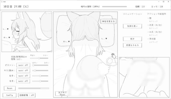 【スマホ版】長命○リ狐との30日間 [エロフラ部] | DLsite