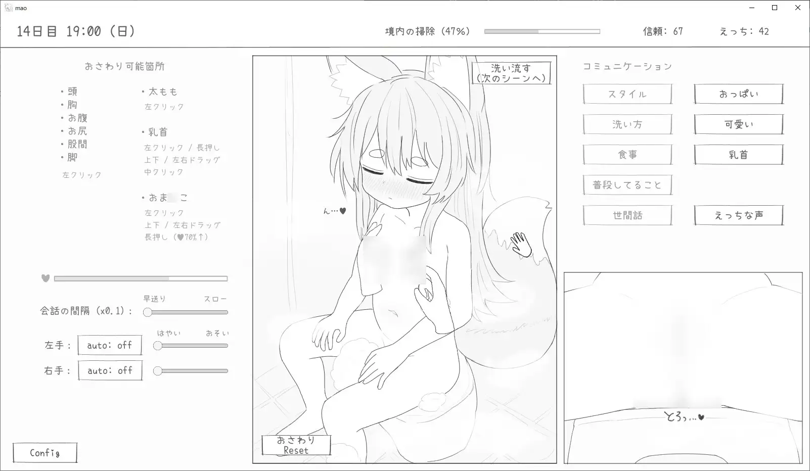 【スマホ版】長命○リ狐との30日間 [エロフラ部] | DLsite