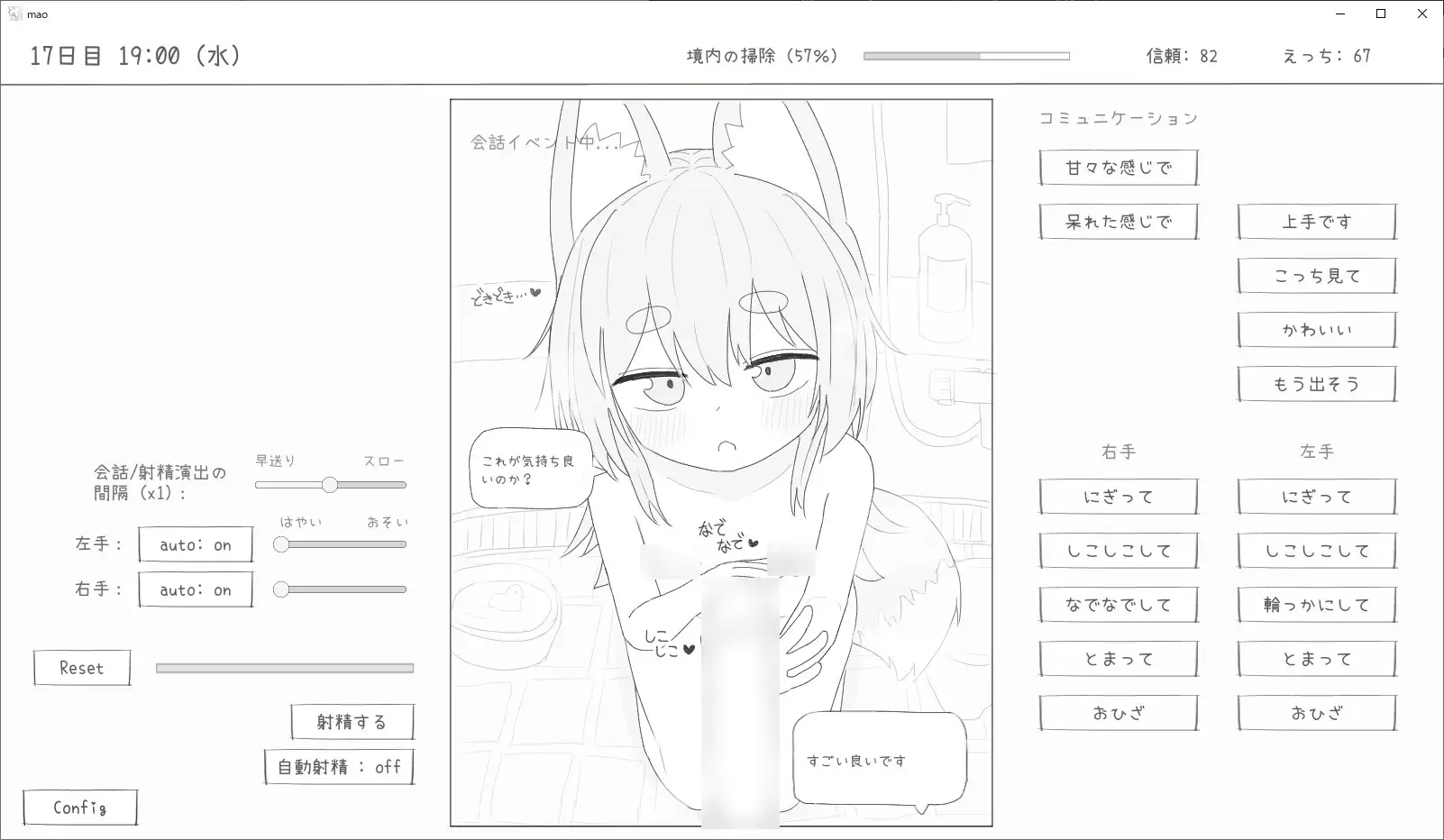 【スマホ版】長命○リ狐との30日間 [エロフラ部] | DLsite