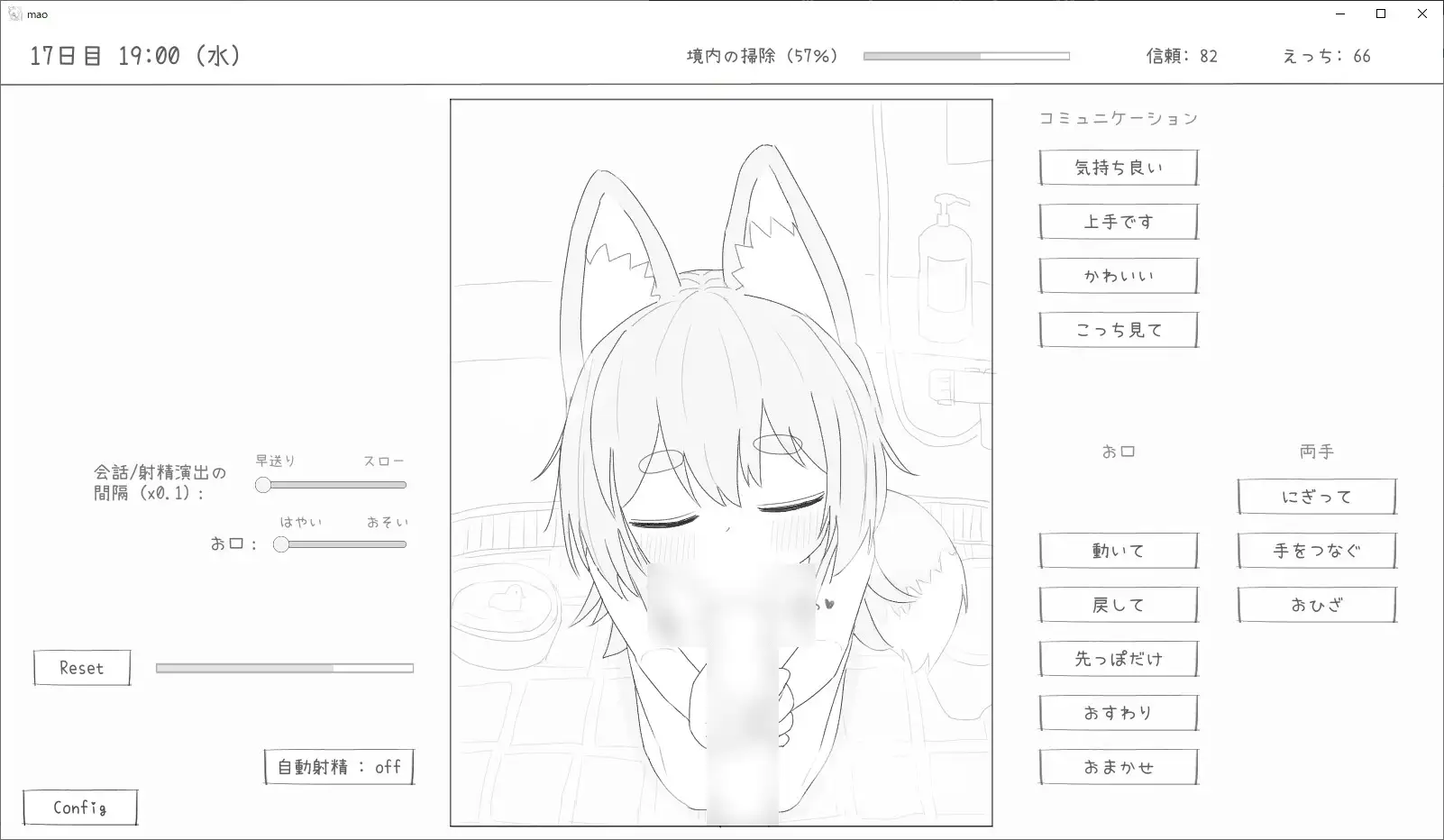 【スマホ版】長命○リ狐との30日間 [エロフラ部] | DLsite
