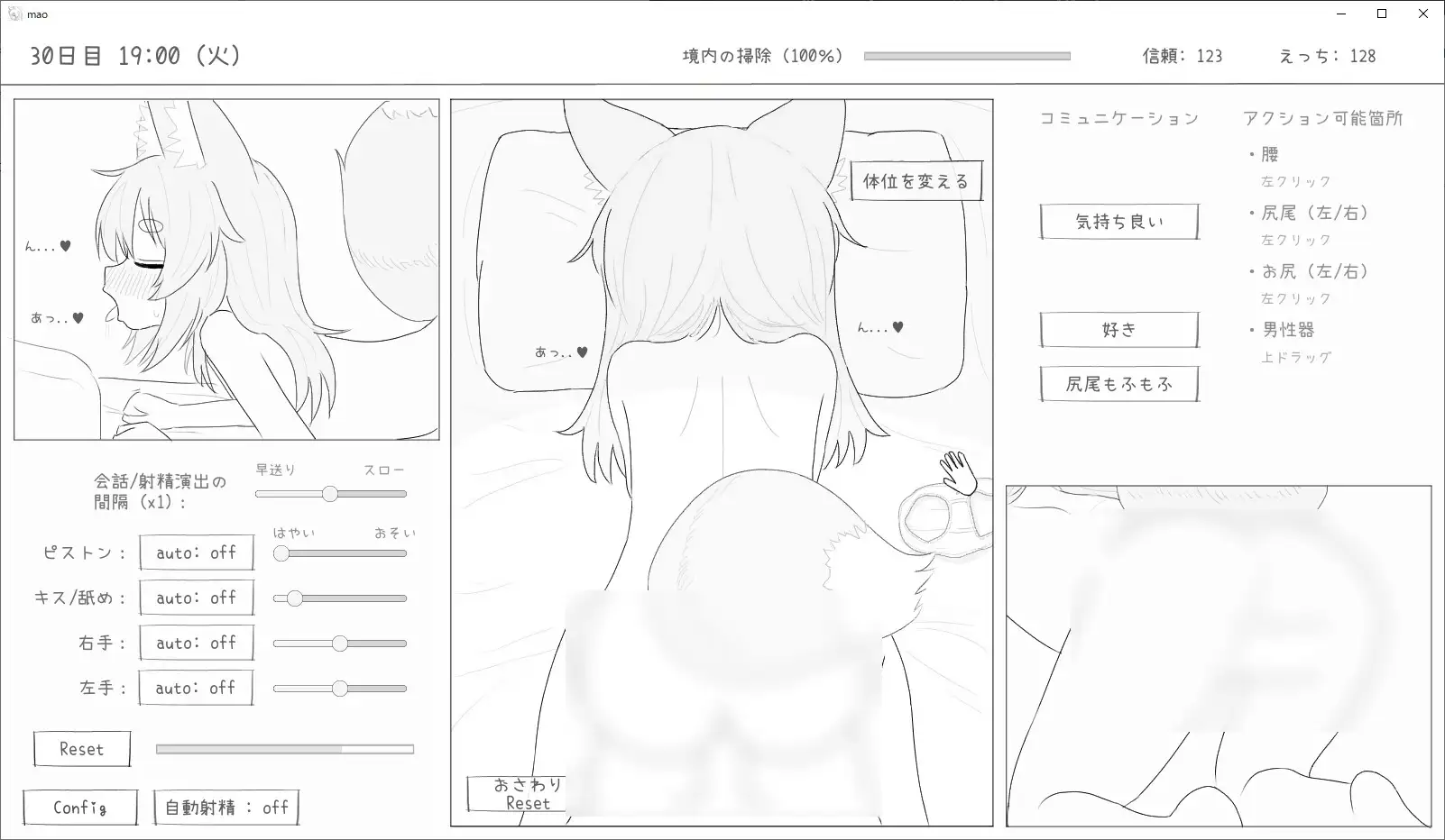 【スマホ版】長命○リ狐との30日間 [エロフラ部] | DLsite