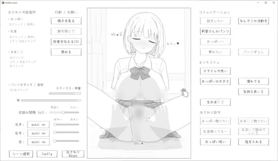【スマホ版】愛想がよくてめっちゃ良い子なギャルと性行為実習！ [エロフラ部] | DLsite