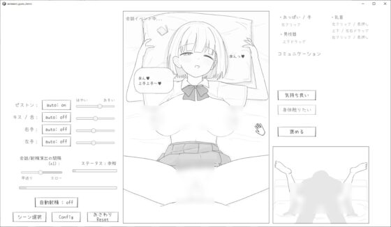 【スマホ版】愛想がよくてめっちゃ良い子なギャルと性行為実習！ [エロフラ部] | DLsite