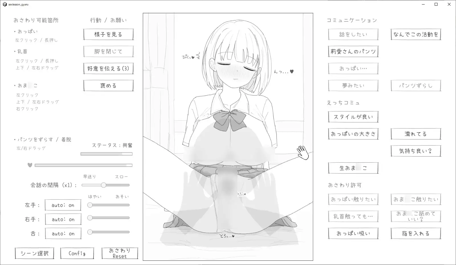 【スマホ版】愛想がよくてめっちゃ良い子なギャルと性行為実習！ [エロフラ部] | DLsite