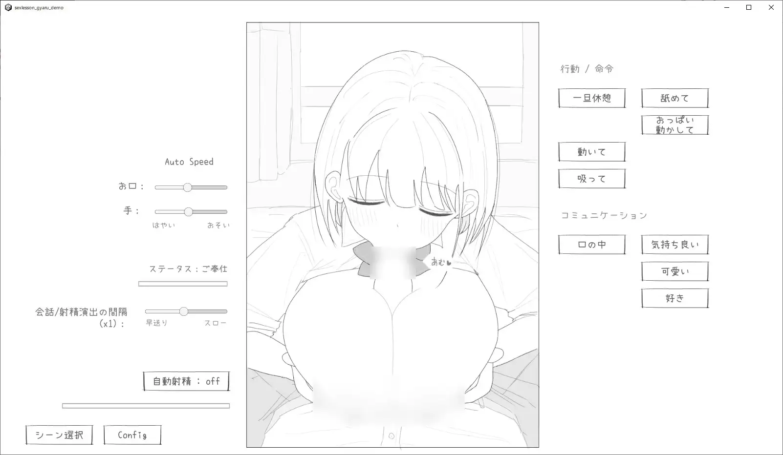 【スマホ版】愛想がよくてめっちゃ良い子なギャルと性行為実習！ [エロフラ部] | DLsite