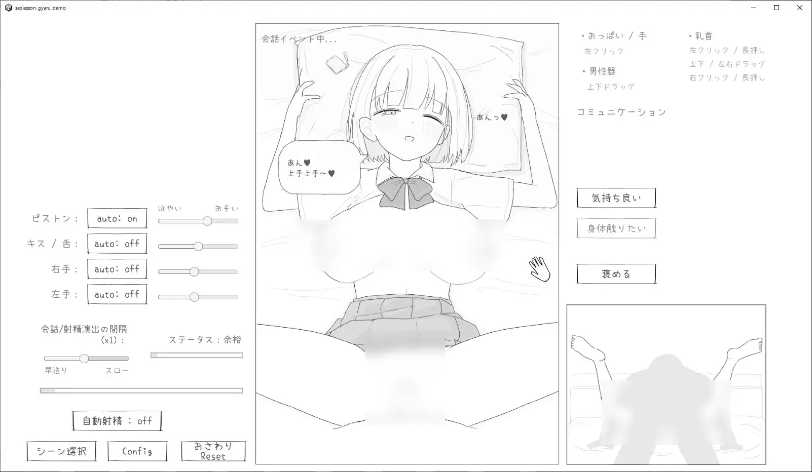 【スマホ版】愛想がよくてめっちゃ良い子なギャルと性行為実習！ [エロフラ部] | DLsite