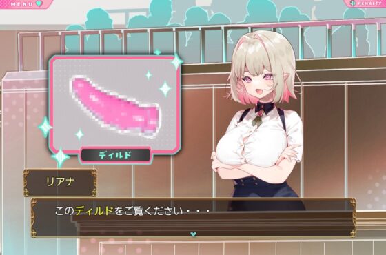 性裁のリアナ [おもち2こ分]