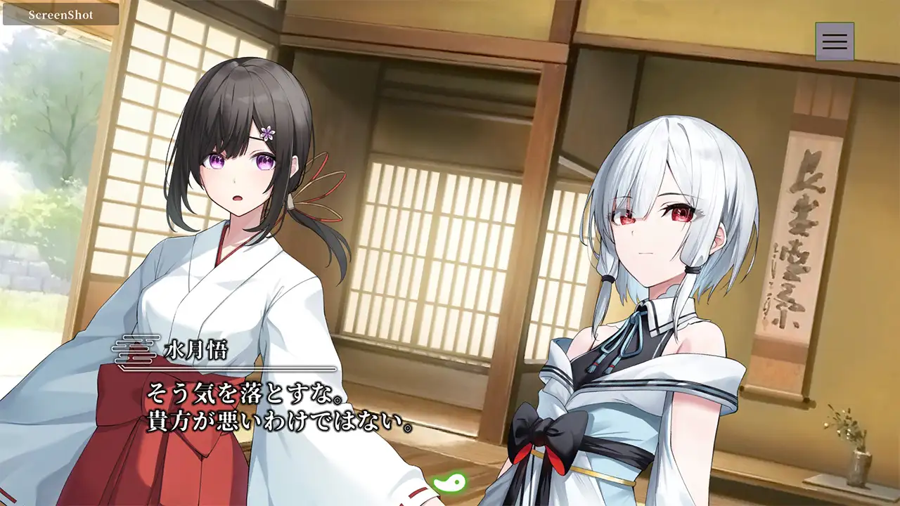 【やがて散りゆく鏡の花へ】追加シナリオ「やがて欠けゆく水月へ」 [KOGADO] | DLsite PCソフト