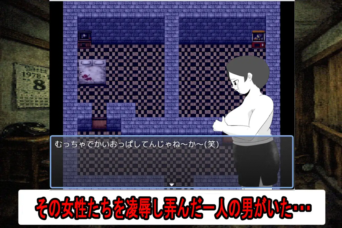 薄紅の蔦 [ファイナルカウントダウン] | DLsite 同人 - R18