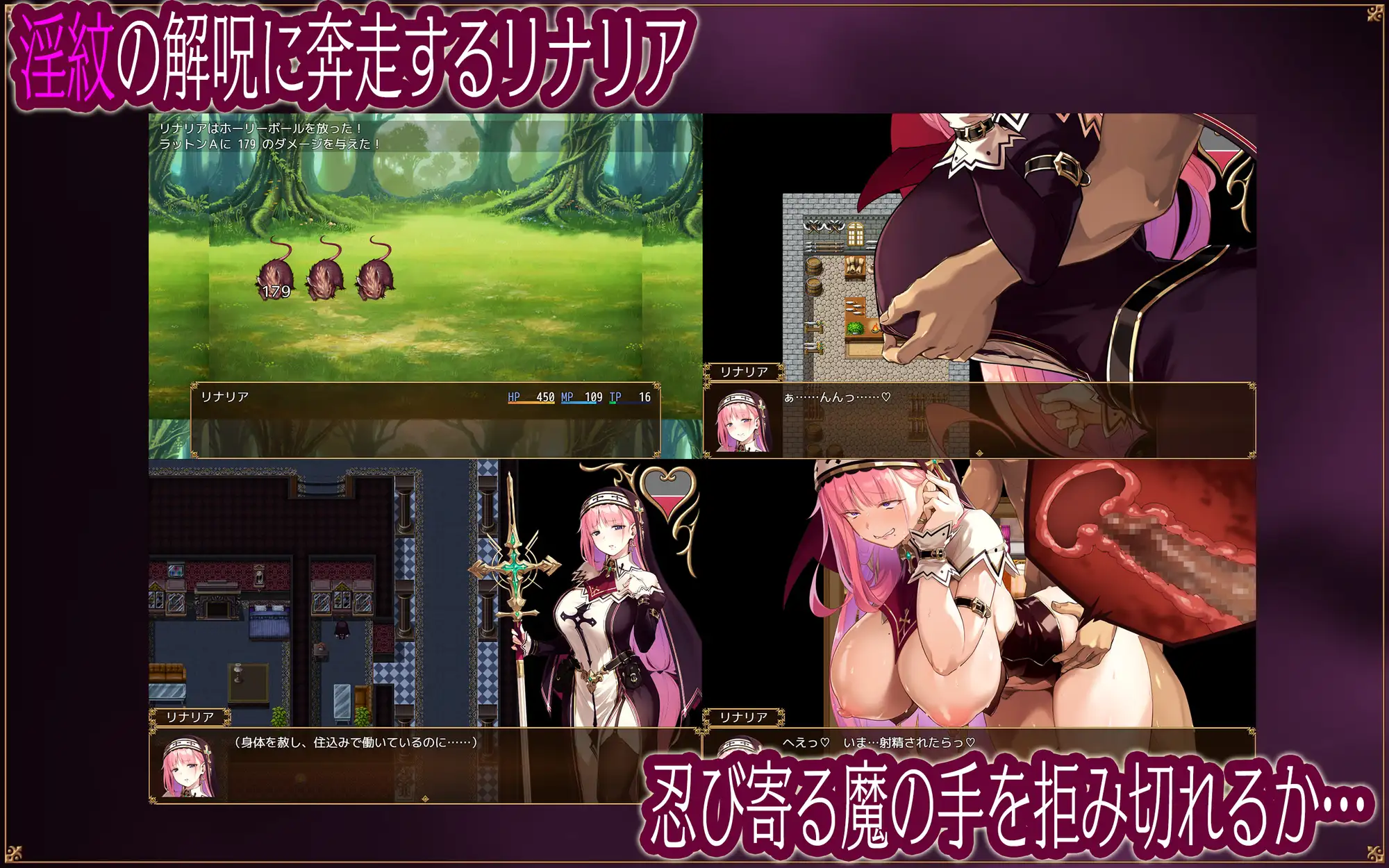 聖女リナリアの落葉～寝取淫紋解呪譚～ [ココノエクロカズラ] | DLsite 同人 - R18