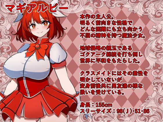 魔法少女コロシアム [カワラ屋] | DLsite 同人 - R18