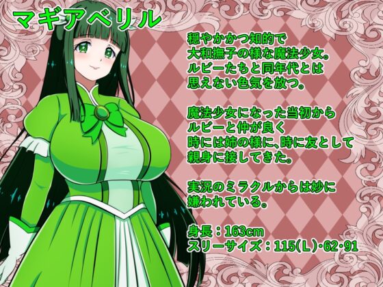 魔法少女コロシアム [カワラ屋] | DLsite 同人 - R18