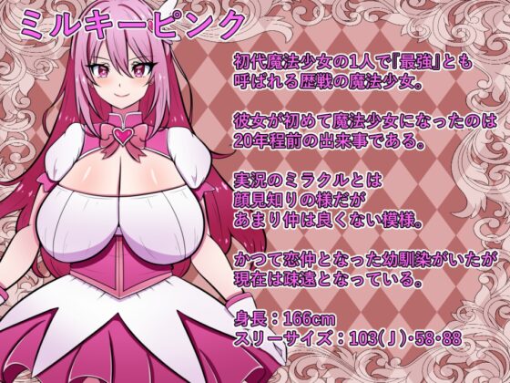 魔法少女コロシアム [カワラ屋] | DLsite 同人 - R18