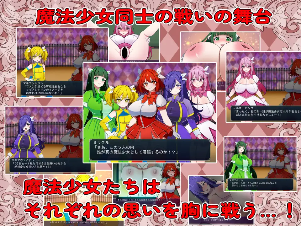 魔法少女コロシアム [カワラ屋] | DLsite 同人 - R18