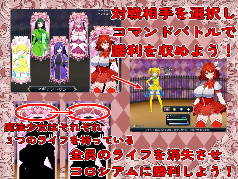 魔法少女コロシアム [カワラ屋] | DLsite 同人 - R18