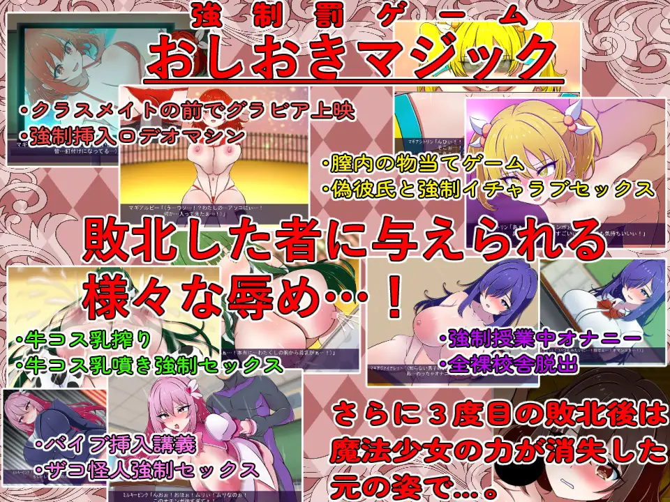 魔法少女コロシアム [カワラ屋] | DLsite 同人 - R18