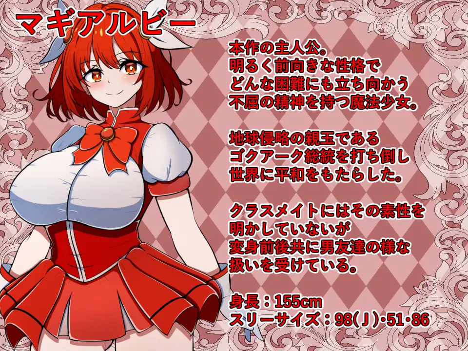 魔法少女コロシアム [カワラ屋] | DLsite 同人 - R18