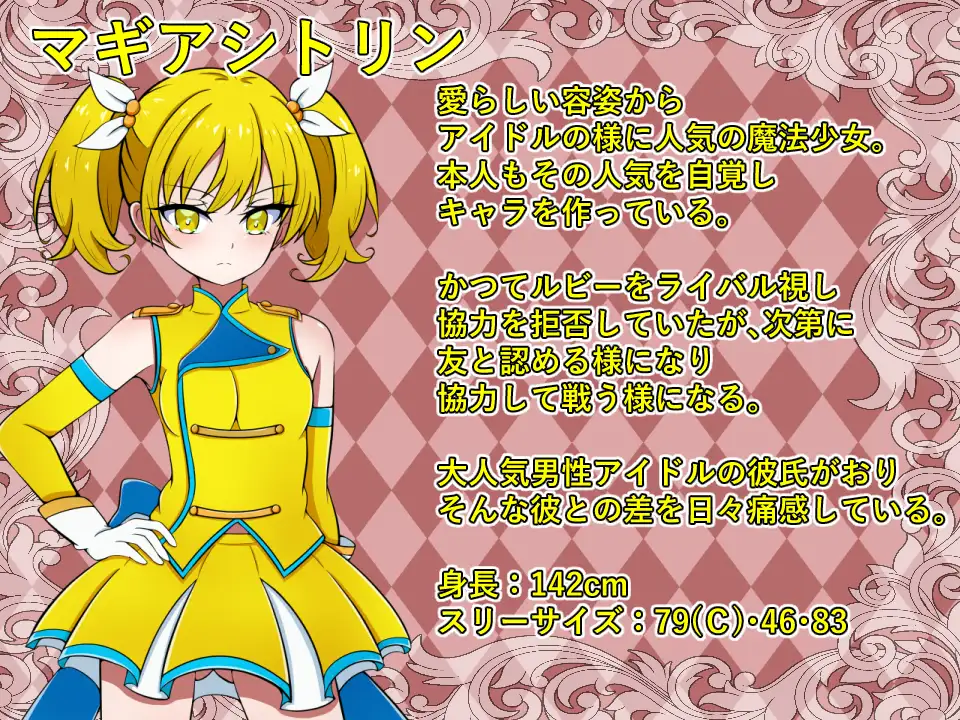 魔法少女コロシアム [カワラ屋] | DLsite 同人 - R18