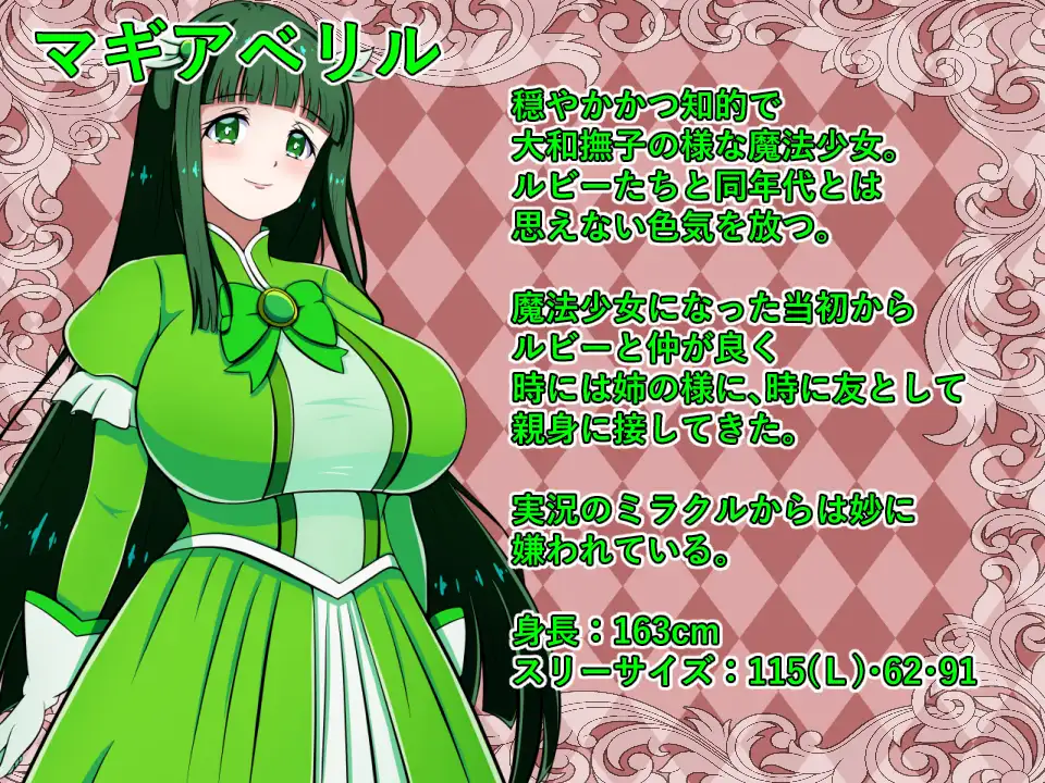 魔法少女コロシアム [カワラ屋] | DLsite 同人 - R18