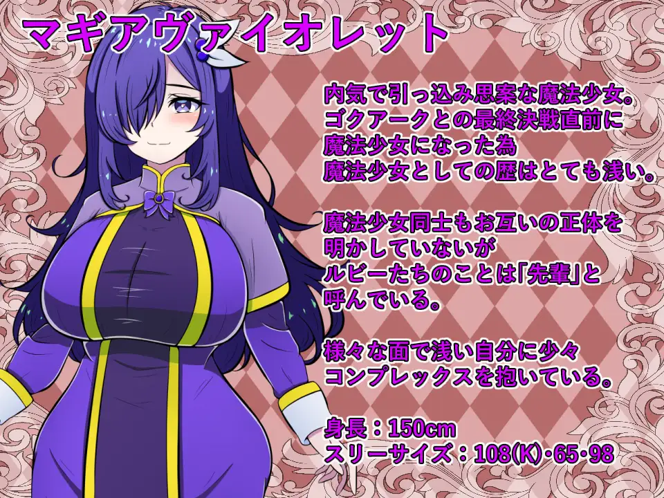 魔法少女コロシアム [カワラ屋] | DLsite 同人 - R18