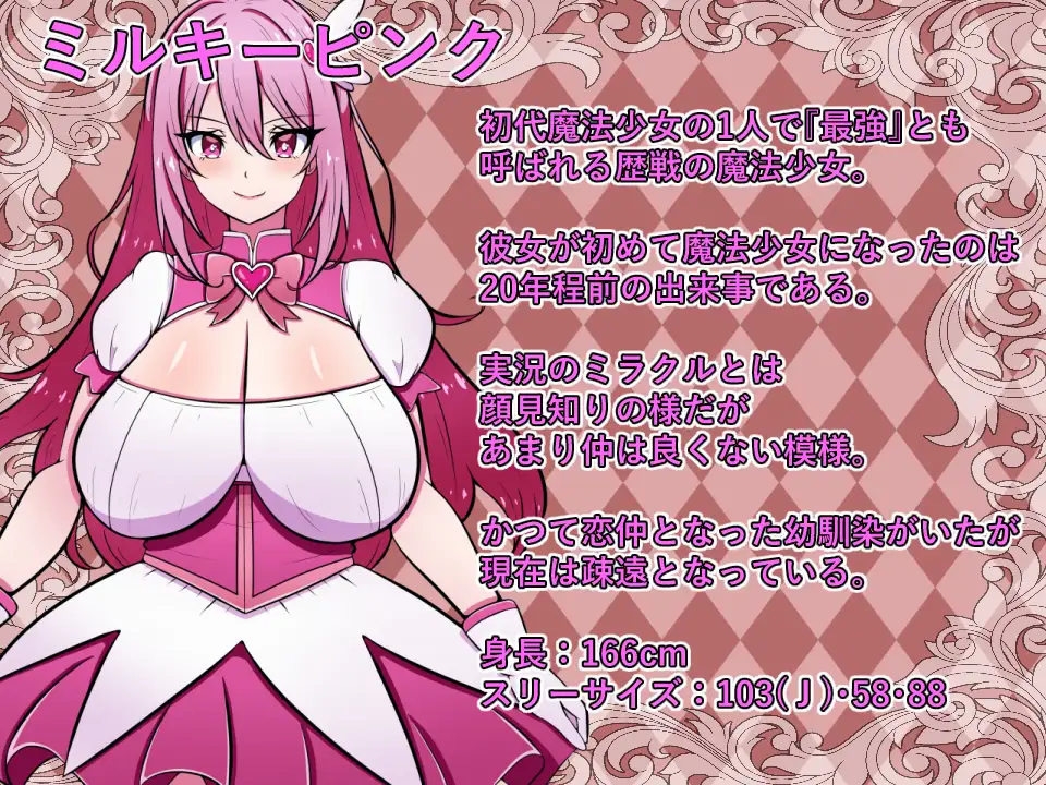 魔法少女コロシアム [カワラ屋] | DLsite 同人 - R18