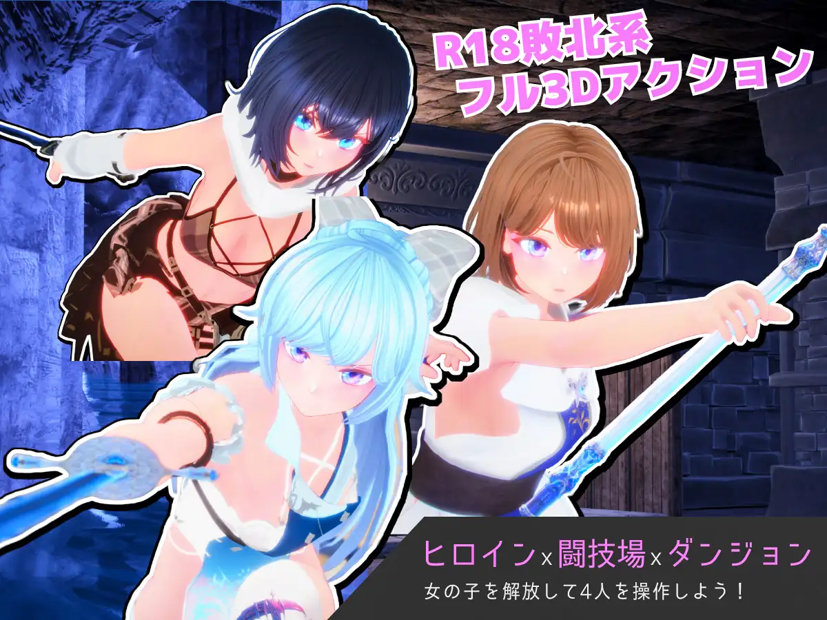 Segment Lumina -奴○少女と闘技場- [Ulimworks] | DLsite 同人 - R18