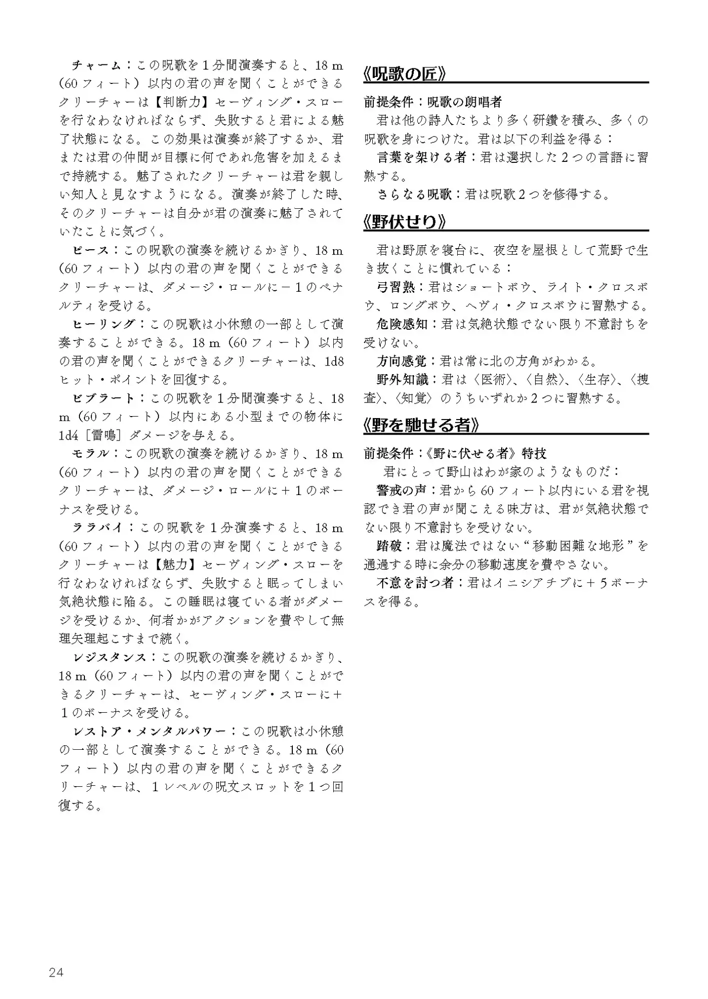 ソード・ワールドR(SPLLE143000) [うなぎむら] | DLsite 同人 - R18