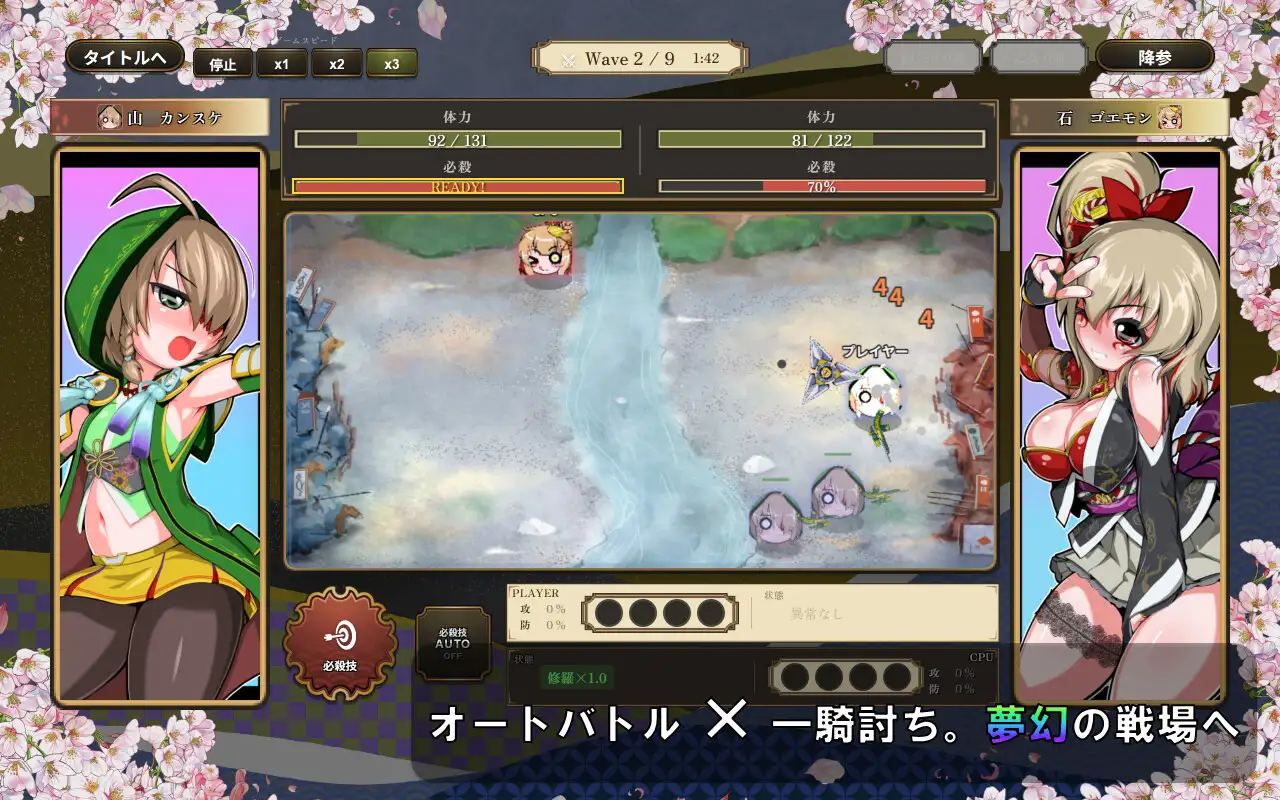 戦国オートバトル 花 [赤狼商事] | DLsite 同人 - R18