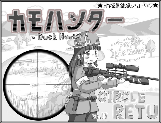 カモハンター -Duck Hunter‐ [RETU] | DLsite 同人 – R18