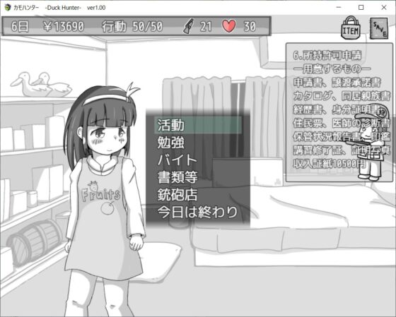 カモハンター -Duck Hunter‐ [RETU] | DLsite 同人 - R18