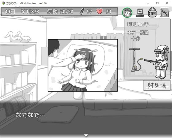 カモハンター -Duck Hunter‐ [RETU] | DLsite 同人 - R18