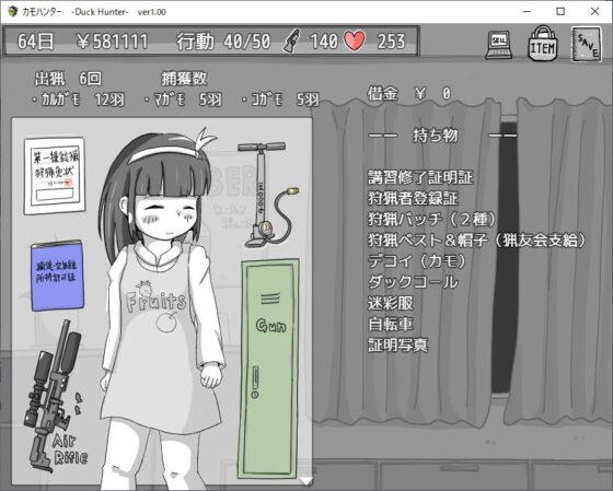 カモハンター -Duck Hunter‐ [RETU] | DLsite 同人 - R18