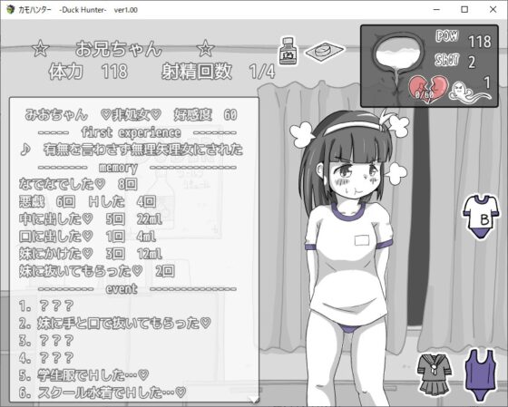 カモハンター -Duck Hunter‐ [RETU] | DLsite 同人 - R18