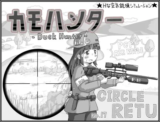 カモハンター -Duck Hunter‐ [RETU] | DLsite 同人 - R18
